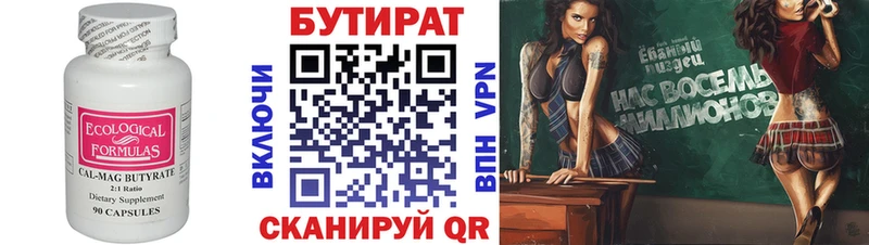 Бутират бутандиол  наркошоп  МЕГА ТОР  Курлово 