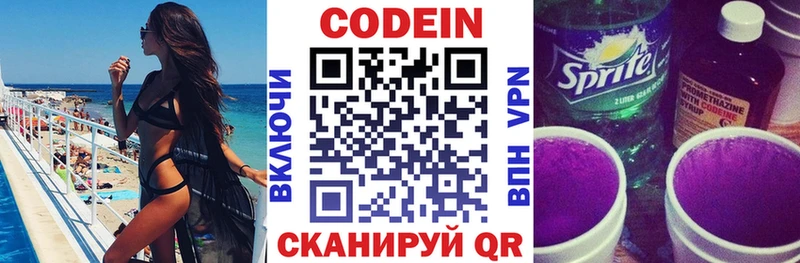 как найти наркотики  shop телеграм  Кодеин Purple Drank  Курлово 