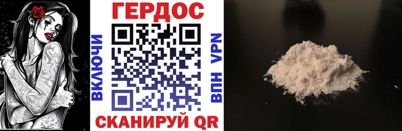 Героин хмурый  Курлово 