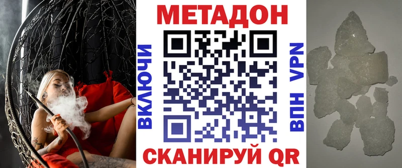 Метадон кристалл Курлово