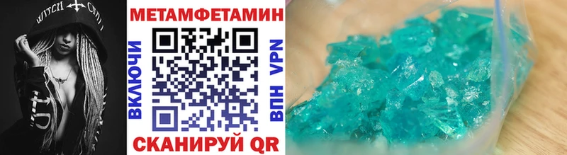 Метамфетамин пудра  Курлово 